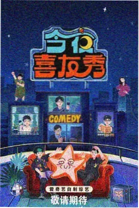 城市夜行者 综艺纪实在线看