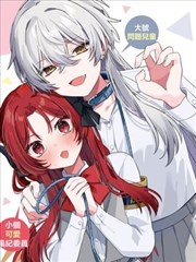 铁塔与猫 漫改剧场专区
